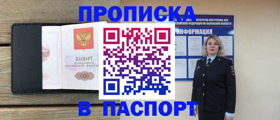 миграционный учет в Октябрьске