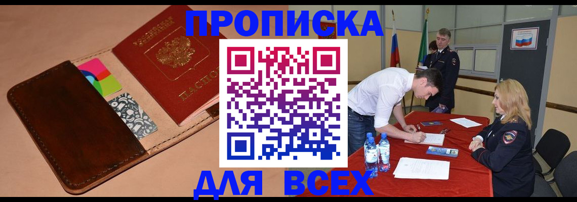пропишу в квартире в Октябрьске