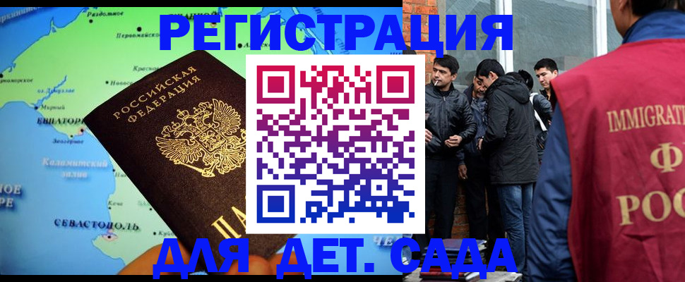 прописка ребенка в Октябрьске