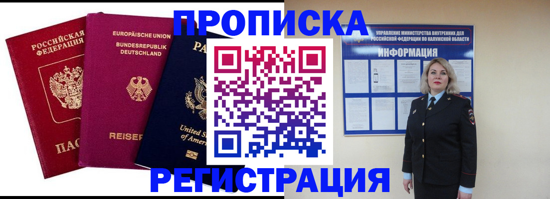 временная регистрация законно в Октябрьске