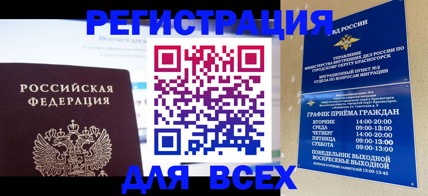 временная регистрация недорого в Октябрьске
