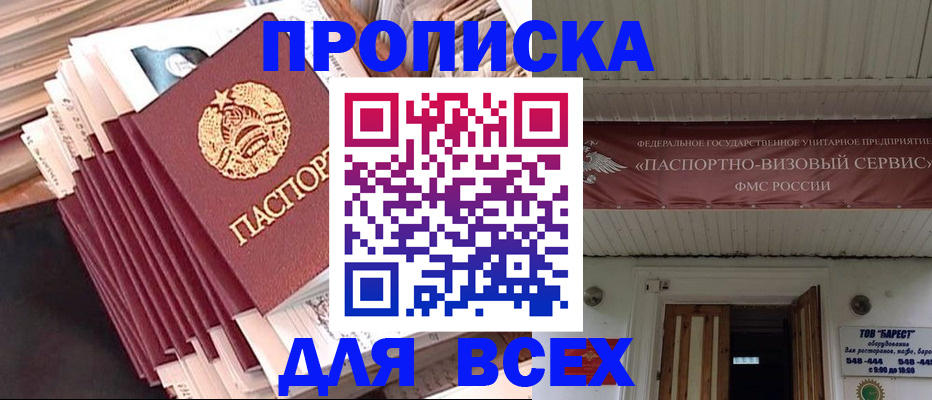 временная регистрация недорого в Октябрьске