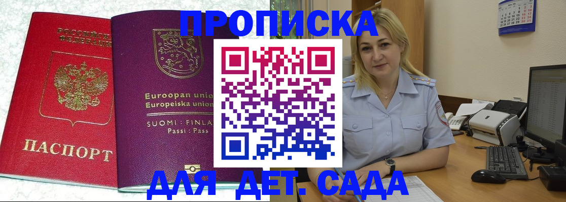 прописка для работы в Октябрьске