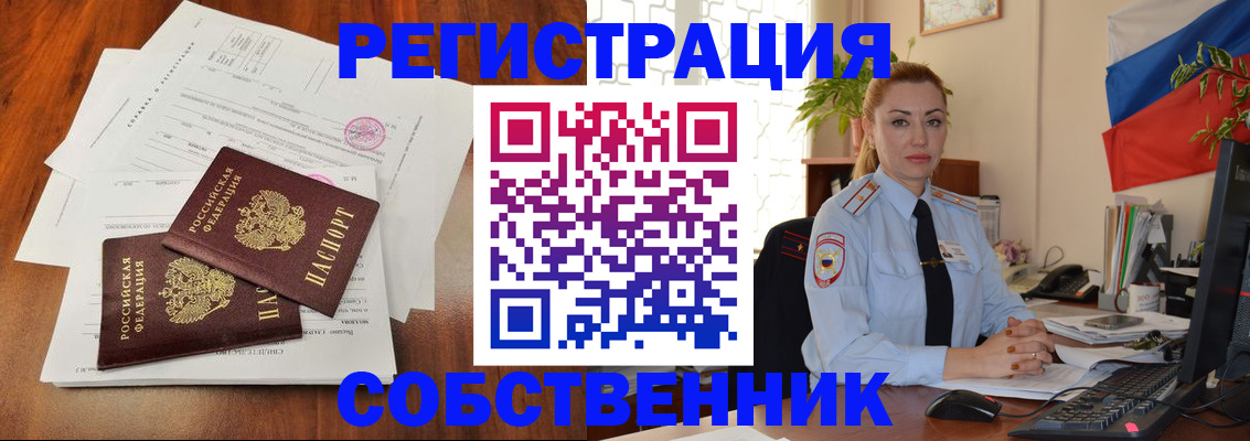 временная регистрация поиск в Октябрьске