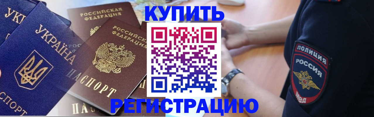 временная регистрация поиск в Октябрьске