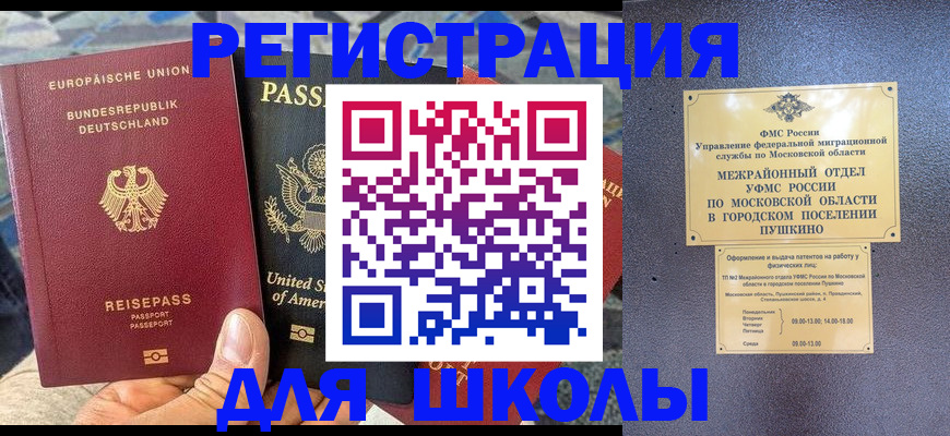 прописка 2025 в Октябрьске