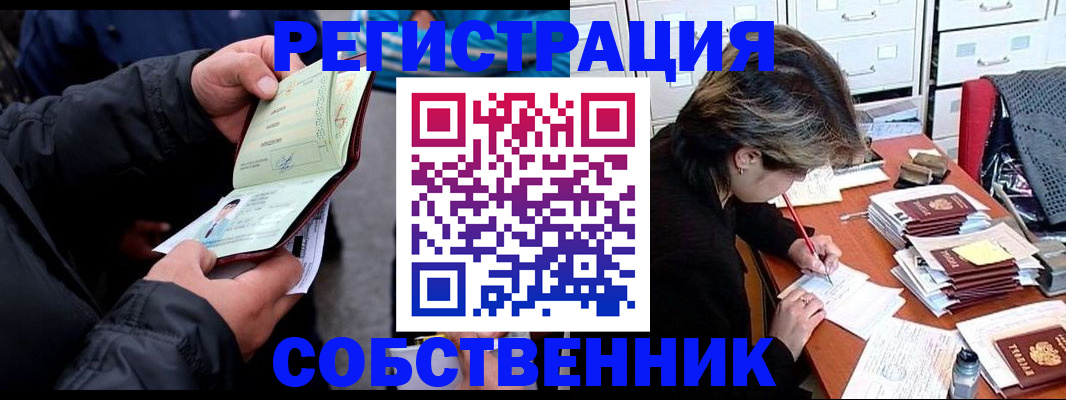 временная регистрация поиск в Октябрьске